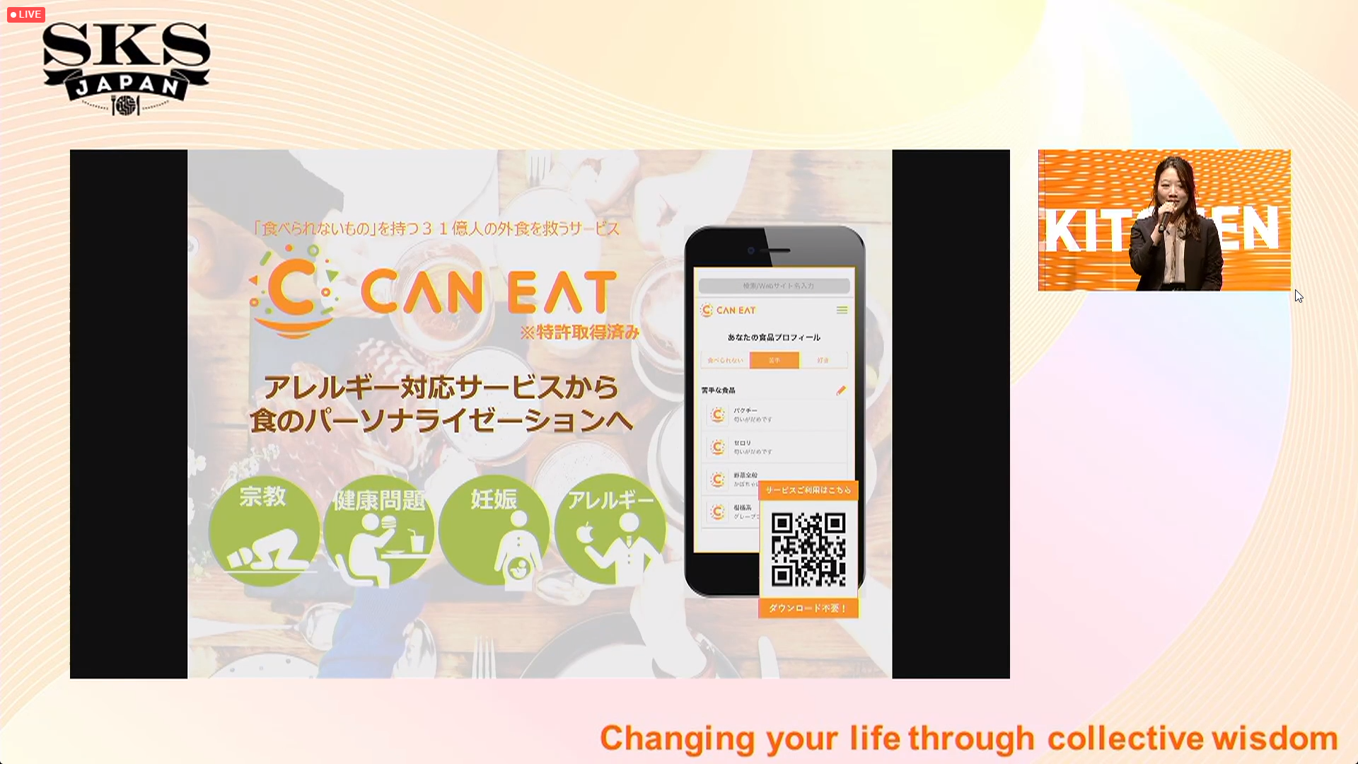 消費者向けにはアレルギー情報をWebで登録してQRコードでシェアできる食事嗜好のプロフィールサービス「CAN EAT」を提供している
